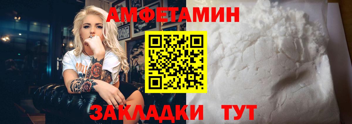 Амфетамин  АМФЕТАМИН  Вход с VPN  Торжок  АМФ Розовый 
