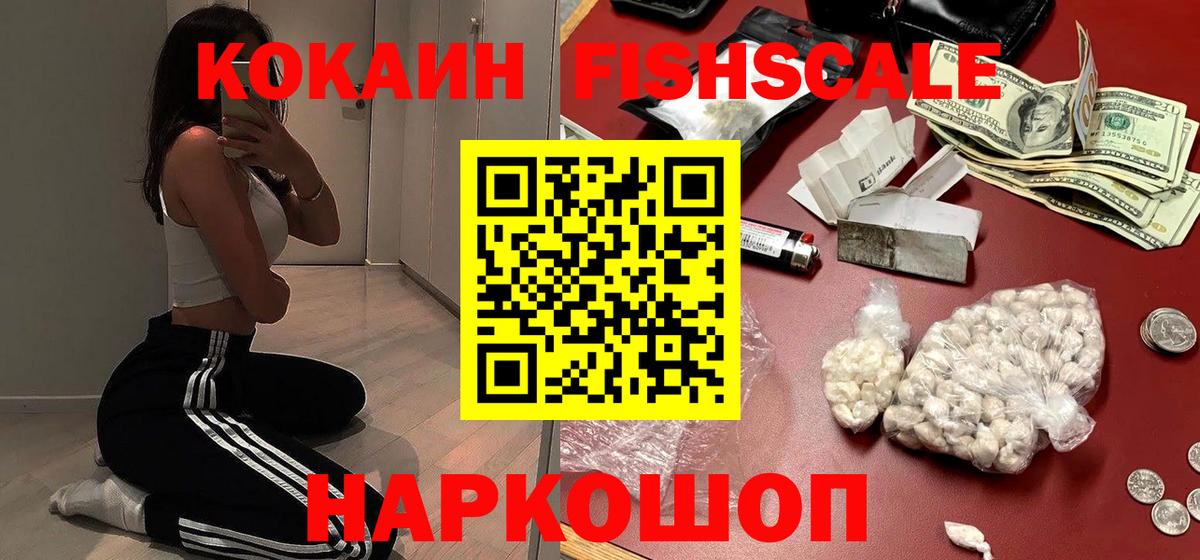 COCAIN Эквадор Торжок