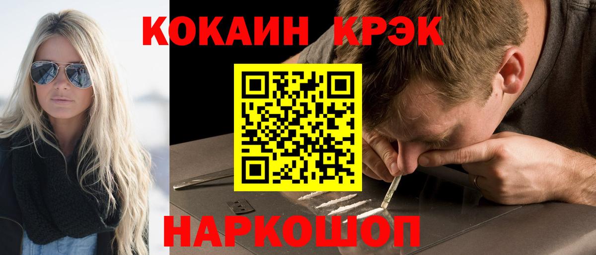КОКАИН  Кокаин FishScale  Вход с VPN  Cocaine Columbia  Торжок 