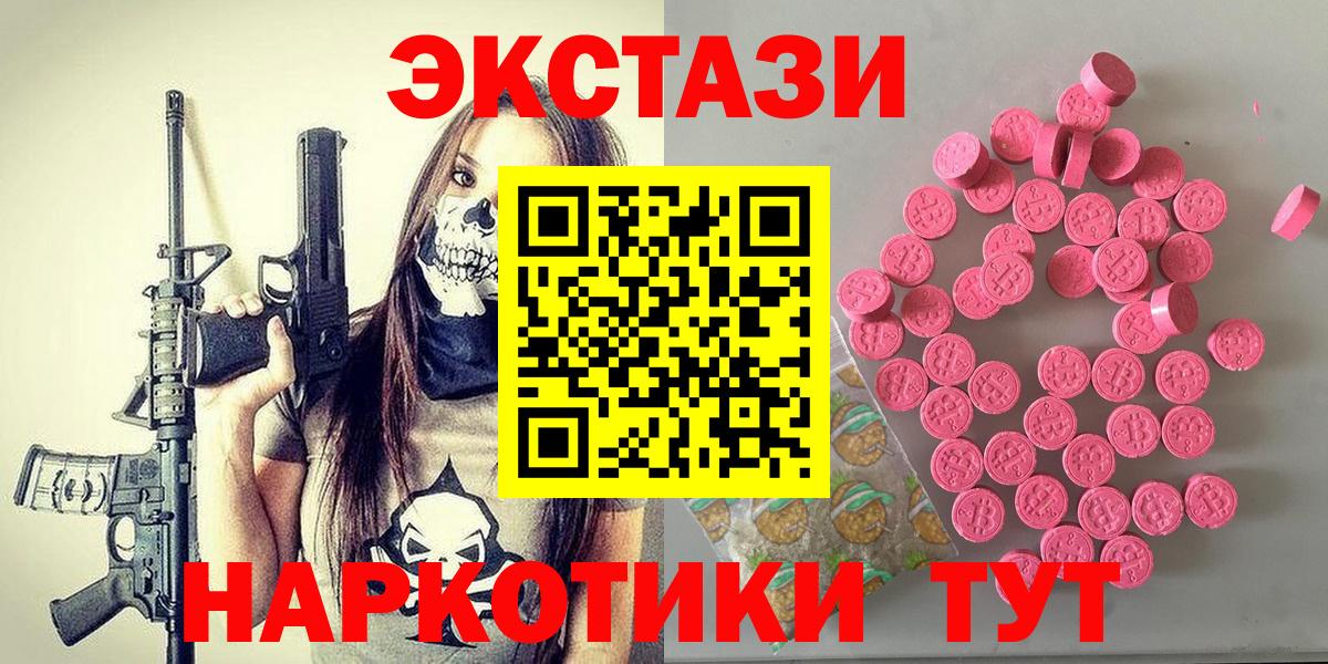 Торжок  закладки  Вход с VPN  ЭКСТАЗИ Punisher  Ecstasy 