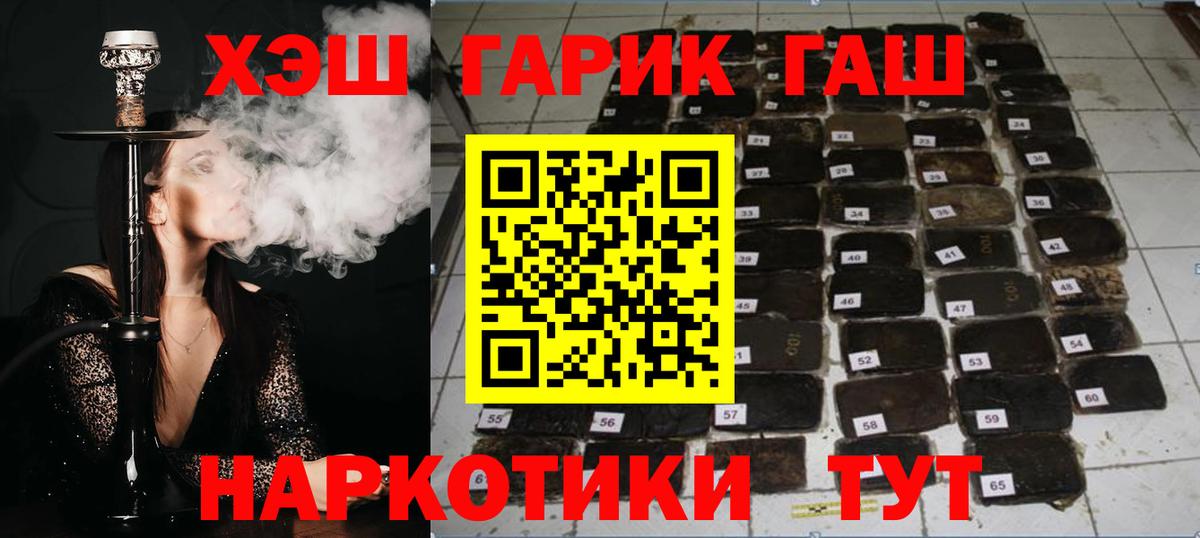 Гашиш hashish  ГАШ  как найти наркотики  Торжок  Вход с VPN  ГАШИШ убойный 