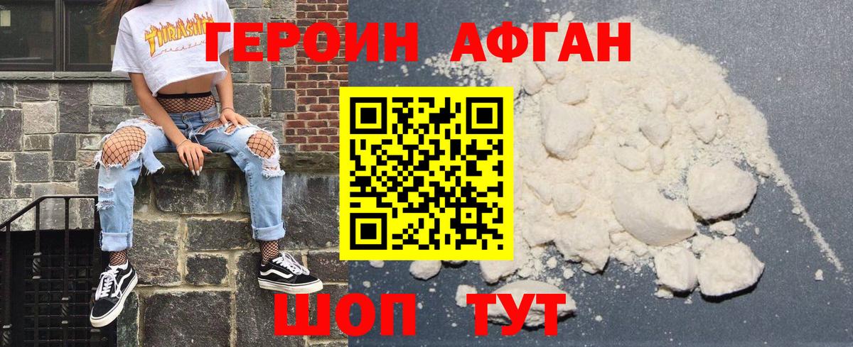 ГЕРОИН герыч  ГЕРОИН  Торжок  Вход с VPN 