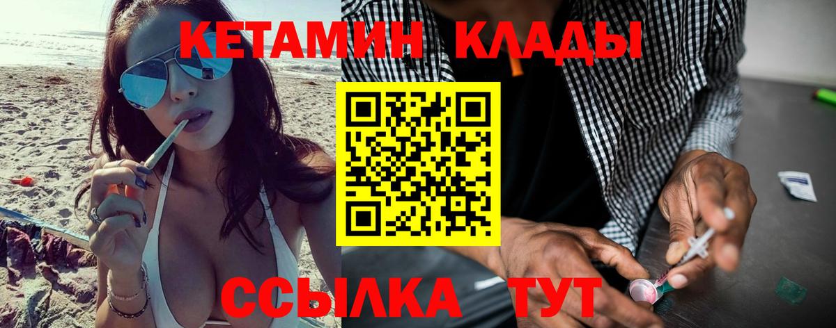 Кетамин ketamine  Вход с VPN  Торжок 