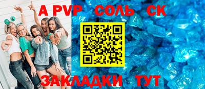 соль курить ск Новокубанск