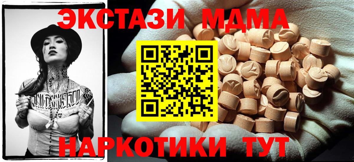 Торжок  MDMA Molly  Вход с VPN 