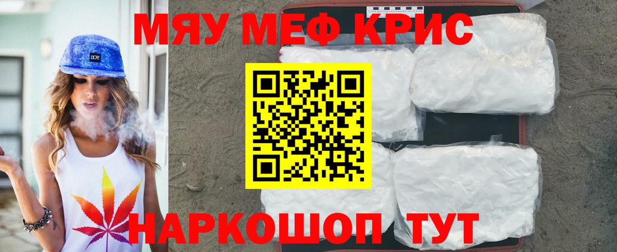 Меф VHQ  МЯУ-МЯУ  Торжок  Вход с VPN  МЯУ-МЯУ 