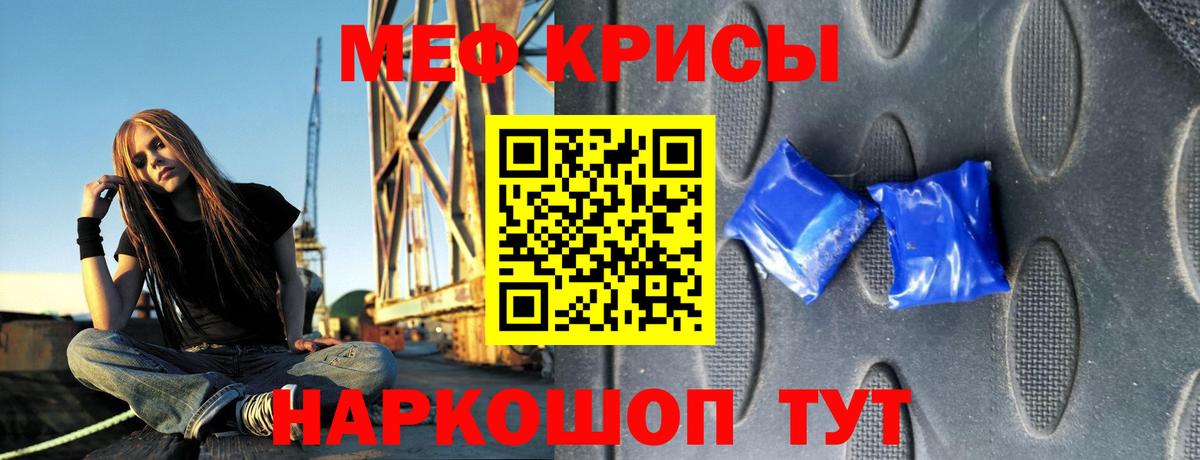 Меф мяу мяу Торжок