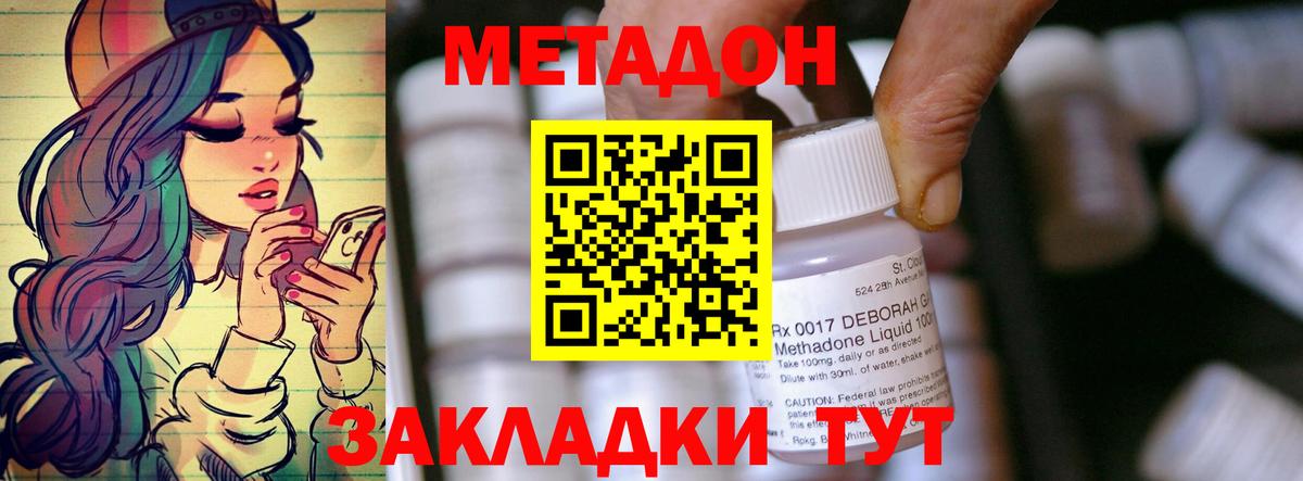 МЕТАДОН мёд Торжок