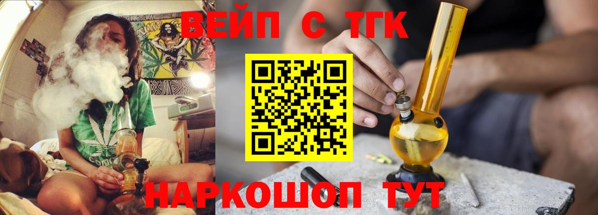 Гашиш  COCAIN  Мефедрон кристаллы  Меф МЯУ МЯУ  Торжок  ГАШИШ  Вход с VPN  Марихуана 