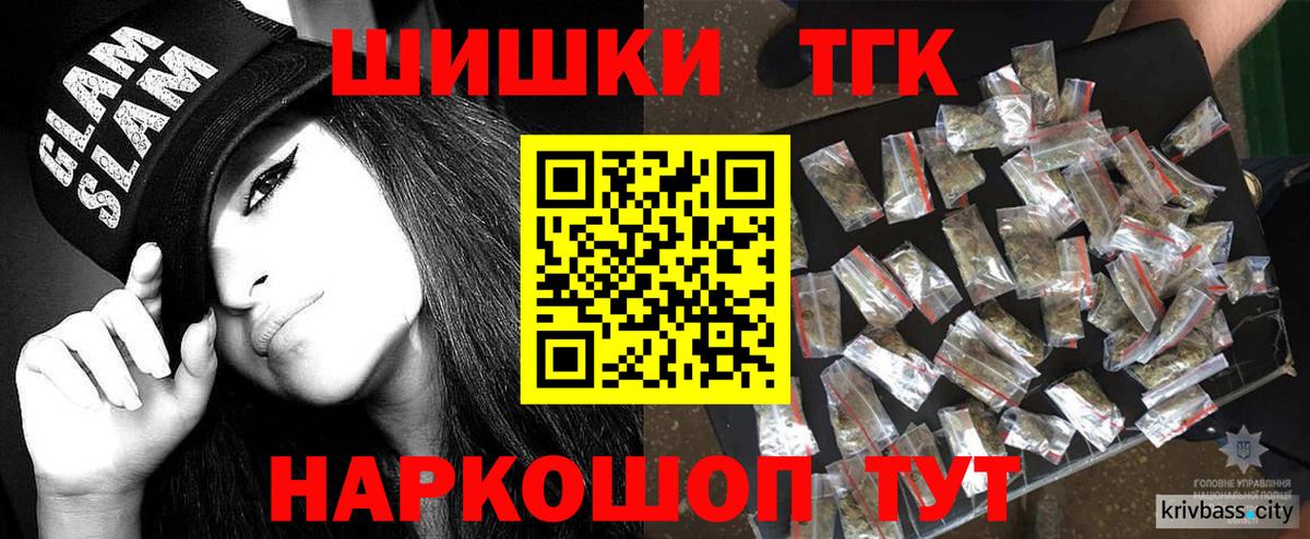 Марихуана Ganja Торжок